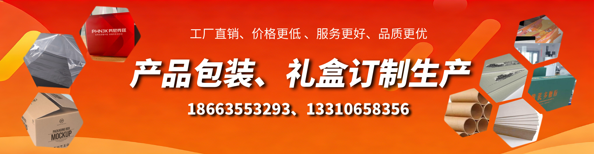 天水包装箱礼盒生产厂家